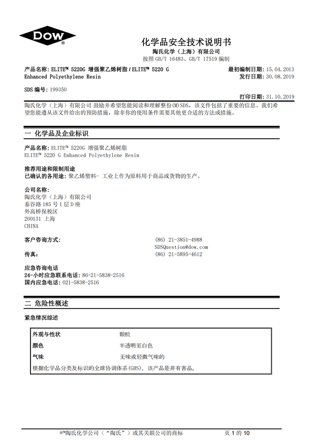 Dowlex Brand Material